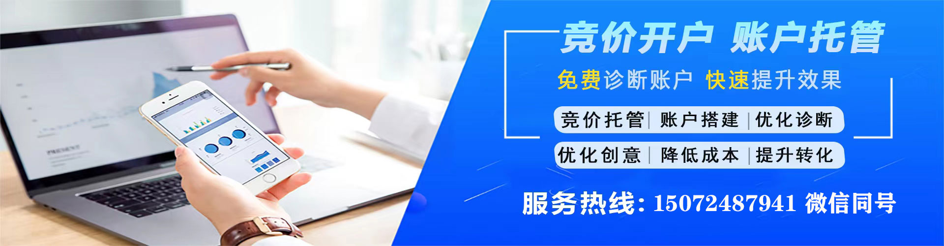 观塘百度搜索推广